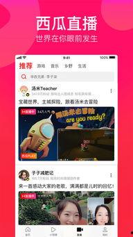 吃瓜娱乐精选视频下载免费,轻松追剧无压力!